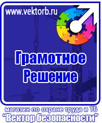 Журнал учета инструктажа по охране труда для работников в Ивантеевке купить vektorb.ru