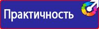 Информационный стенд уголок потребителя в Ивантеевке