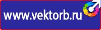 Аптечка первой помощи коллективная для организаций предприятий учреждений в Ивантеевке купить vektorb.ru