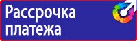 Знак безопасности от электромагнитного излучения в Ивантеевке купить vektorb.ru