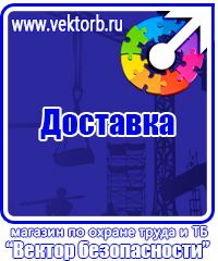 Огнетушители цены в Ивантеевке vektorb.ru