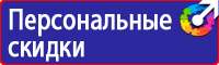 Плакаты знаки безопасности электробезопасности в Ивантеевке