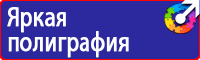 Знак дорожный направление главной дороги в Ивантеевке vektorb.ru
