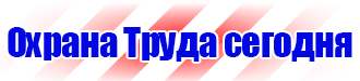 Дорожный знак крест на синем фоне в Ивантеевке vektorb.ru