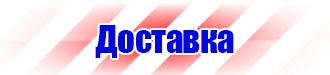 Дорожный знак стрелка на синем фоне 4 2 1 в Ивантеевке купить vektorb.ru