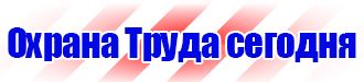 Дорожный знак стрелка на синем фоне 4 2 1 в Ивантеевке vektorb.ru