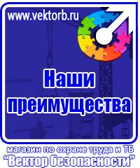 Журнал учета выдачи инструкций по охране труда на предприятии в Ивантеевке