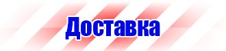 Журнал учета выдачи инструкций по охране труда на предприятии в Ивантеевке купить vektorb.ru