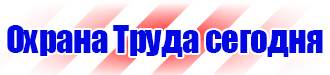 Журнал инструктажа по охране труда для лиц сторонних организаций купить в Ивантеевке