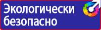 Плакаты по охране труда на автомобильном транспорте в Ивантеевке купить vektorb.ru