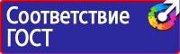 Информационные щиты на стройплощадке в Ивантеевке