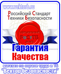 Журнал регистрации инструктажа по техники безопасности на рабочем месте в Ивантеевке купить vektorb.ru