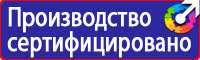 Схемы строповки и складирования грузов плакаты в Ивантеевке