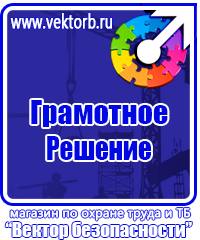 Обучающее видео по электробезопасности в Ивантеевке vektorb.ru