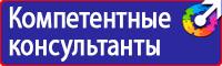 Удостоверение по охране труда для работников в Ивантеевке