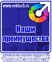 Удостоверение по охране труда для работников в Ивантеевке