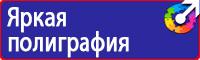 Предупреждающие знаки на железной дороге в Ивантеевке