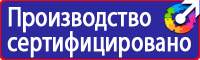 Предупреждающие знаки на железной дороги в Ивантеевке
