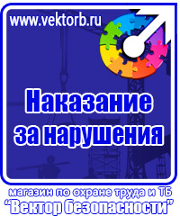 Стенд уголок по охране труда с логотипом в Ивантеевке vektorb.ru