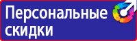 Информационный щит на строительной площадке купить в Ивантеевке