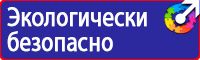 Дорожный знак населенный пункт синий в Ивантеевке купить vektorb.ru