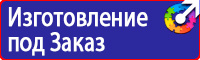 Знаки дорожного движения для пешеходов и велосипедистов в Ивантеевке