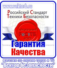 Знаки безопасности для предприятий газовой промышленности в Ивантеевке купить