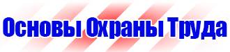 Журнал регистрации вводного инструктажа по вопросам охраны труда в Ивантеевке купить vektorb.ru