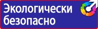 Дорожные знаки указатели линии дорожной разметки в Ивантеевке