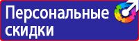Знаки безопасности при перевозке опасных грузов в Ивантеевке vektorb.ru