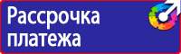 Дорожные знаки автобусная полоса купить в Ивантеевке