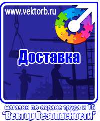 vektorb.ru Барьерные дорожные ограждения в Ивантеевке