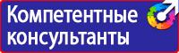 Предписывающие знаки безопасности по охране труда в Ивантеевке