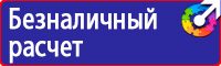 Дорожные знаки движения для пешеходов купить в Ивантеевке