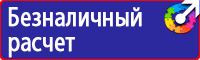 Дорожные знаки регулирующие движение пешеходов на дороге и на улице купить в Ивантеевке