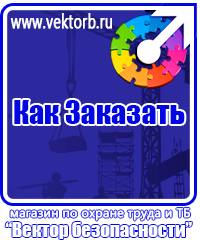 vektorb.ru Изготовление табличек на заказ в Ивантеевке