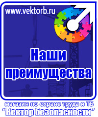 Журнал инструктажа по технике безопасности на предприятии в Ивантеевке vektorb.ru