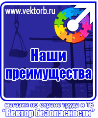 vektorb.ru Журналы по технике безопасности в Ивантеевке