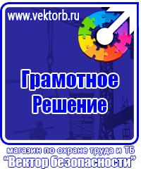 Знак безопасности газ в Ивантеевке