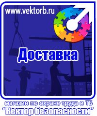 vektorb.ru Информационные щиты в Ивантеевке