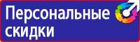 Предупреждающие и запрещающие дорожные знаки купить в Ивантеевке