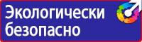 Дорожный знак желтый треугольник с восклицательным знаком в Ивантеевке vektorb.ru