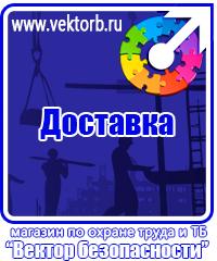 vektorb.ru Знаки сервиса в Ивантеевке