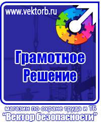 Щиты информационные цены в Ивантеевке