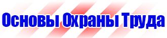 Информационные щиты в Ивантеевке
