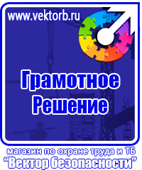Журнал по технике безопасности в Ивантеевке