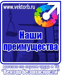 vektorb.ru Знаки приоритета в Ивантеевке