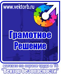 Купить журналы по охране труда в Ивантеевке