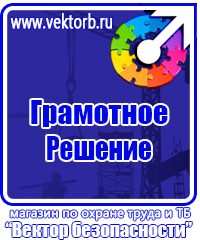Обязательные журналы по охране труда и пожарной безопасности в Ивантеевке