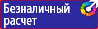 Дорожные знаки жилая зона в Ивантеевке